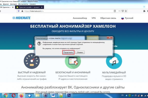 Кракен регистрация