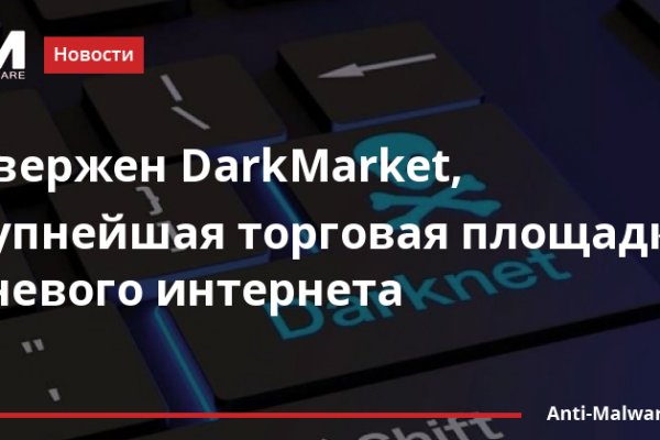 Ссылка в магазин на кракен