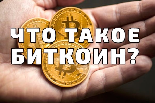 Кракен сайт пользователь не найден
