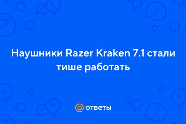 Адрес кракена