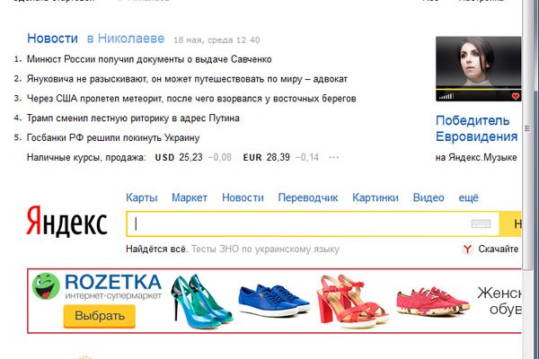 Что такое кракен площадка